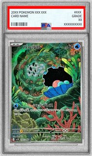 PSA10鑑定済〕ベルのまごころ【SAR】{097/071} - カードラッシュ[ポケモン]