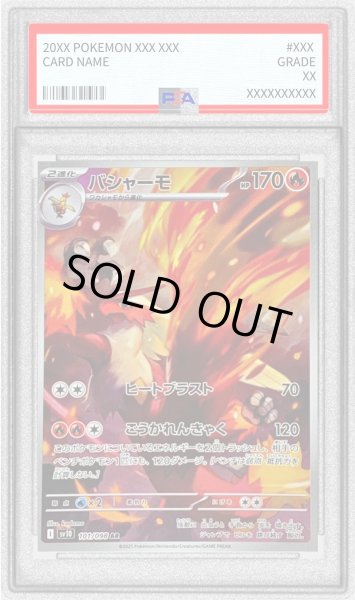 画像1: 〔PSA10鑑定済〕バシャーモ【AR】{101/098} (1)