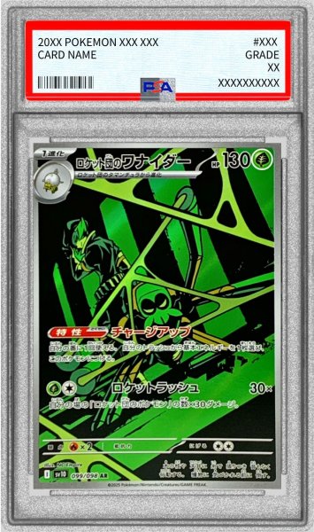 画像1: 〔PSA10鑑定済〕ロケット団のワナイダー【AR】{099/098} (1)