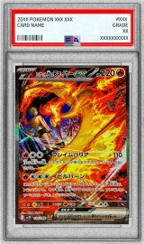 PSA9鑑定済〕ロケット団のファイヤーex【SAR】{124/098}