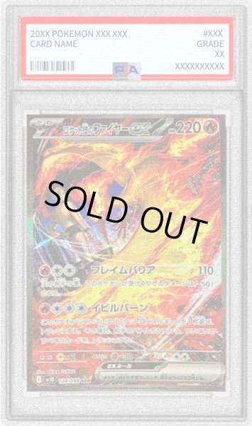 画像1: 〔PSA9鑑定済〕ロケット団のファイヤーex【SAR】{124/098} (1)