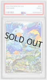 コアルヒー AR psa10 PSA10鑑定済〕コアルヒー【AR】{106/086}