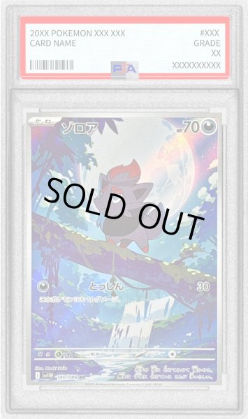 PSA10鑑定済〕ゾロア【AR】{140/086}