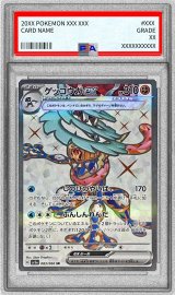 ゲッコウガ ex sr psa10 083/066 ワンオーナー品 PSA10鑑定済〕ゲッコウガex【SR】{083/066}