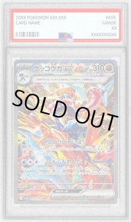 PSA9鑑定済〕ゲッコウガex【SAR】{090/066}