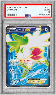 PSA9鑑定済〕シェイミEX【SR】{087/078}