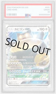 CHERISHページ カビゴンGX 30枚セット カビゴンGX - カードラッシュ[ポケモン]