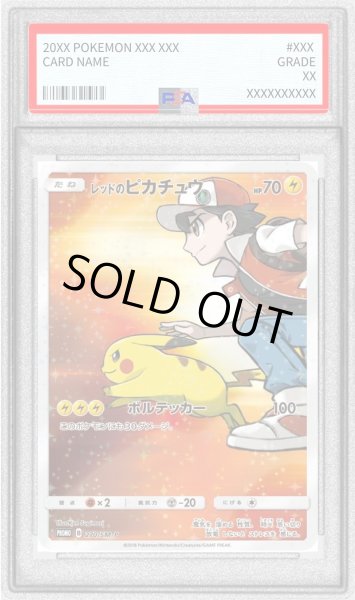 画像1: 〔PSA8鑑定済〕レッドのピカチュウ【P】{270/SM-P} (1)