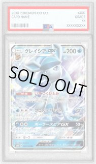 PSA10鑑定済〕グレイシアGX【RR】{027/150}