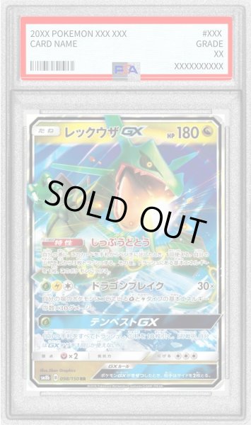 画像1: 〔PSA9鑑定済〕レックウザGX【RR】{098/150} (1)