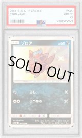PSA10鑑定済〕ゾロア【S】{185/150}