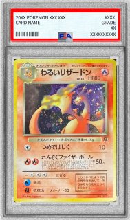 状態難/PSA10鑑定済〕ロケット団のミュウツーex【SAR】{125/098