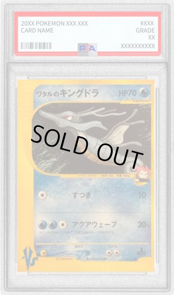 画像1: 〔PSA10鑑定済〕ワタルのキングドラ【●】{102/141} (1)