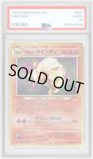 PSA8鑑定済〕やさしいウインディ LV.47【☆】{旧裏}