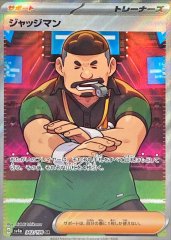 状態B〕リーリエの決心【SR】{086/063} - カードラッシュ[ポケモン]
