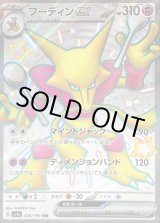 ハイクラスパック 「シャイニートレジャーex」 - カードラッシュ