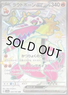 【新品】シャイニートレジャーex　バトルパートナーズ　熱風のアリーナ　3BOX ハイクラスパック 「シャイニートレジャーex」 - カードラッシュ