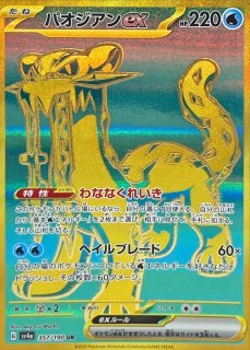 ハイクラスパック 「シャイニートレジャーex」 - カードラッシュ