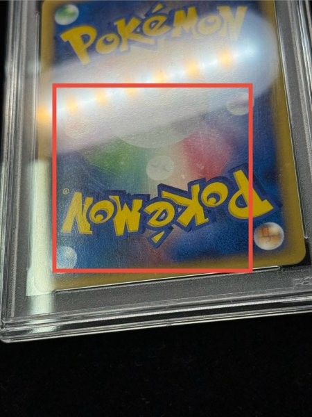 画像13: 〔※状態難/PSA10鑑定済〕ピカチュウ(日本語/緑背景)【-】{PW} (13)
