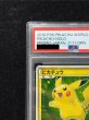 画像3: 〔※状態難/PSA10鑑定済〕ピカチュウ(日本語/緑背景)【-】{PW} (3)