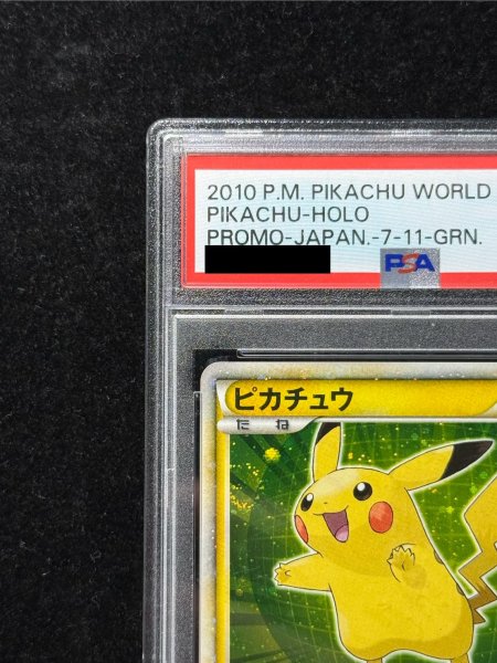 画像3: 〔※状態難/PSA10鑑定済〕ピカチュウ(日本語/緑背景)【-】{PW} (3)