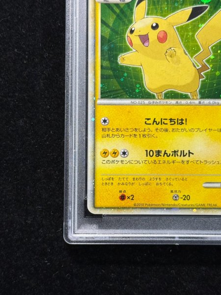 画像5: 〔※状態難/PSA10鑑定済〕ピカチュウ(日本語/緑背景)【-】{PW} (5)