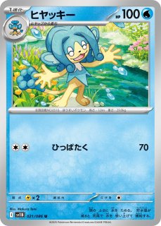 ポケモンカード ギアル HP60 ポケモンカード ギアル HP60 初版 038 BW1