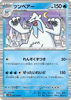 いつでもどこでもファミリーポケモンカードゲーム【未開封BOX】{-}