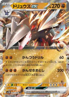 キュレムex(168/086 SAR) | SAR | ドラゴンスター | ポケモンカード