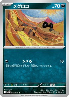 基本水エネルギー(SS新デザイン)【SR】{253/172}