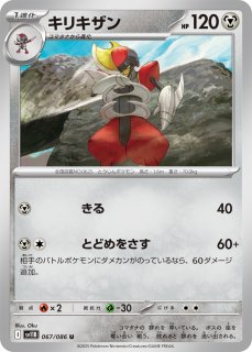 【かん】ホワイトフレア 雷蔵ホビー / ポケモンカードゲーム スカーレット＆バイオレット