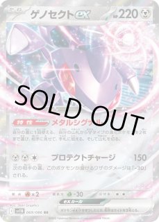 ゲノセクトEX - カードラッシュ[ポケモン]