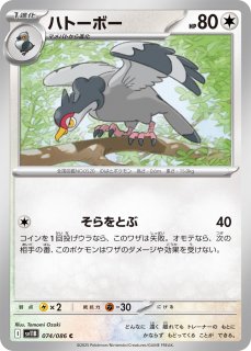 最安値に挑戦！ 状態A-〕ガラルサンダーV(SA)【SR】{076/070} ポケモンカードゲーム