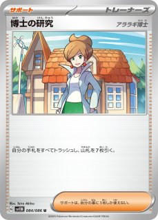 ランダムレシーバー UR 3枚 エクストラバトル ポケモンカード