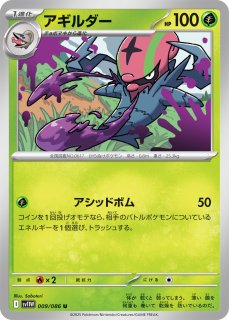 エネルギーカードセット【未開封BOX】{-}