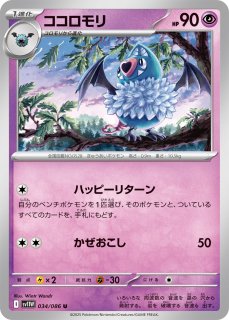 オタマロ | ポケモン図鑑 | Pokémon-Info 寶可夢資訊站