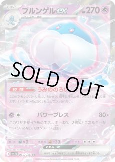 ブルンゲルex - カードラッシュ[ポケモン]