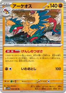 アーケオス(UR)(BW04-075-069)｜ポケカ通販サイト【Cardshop Serra】