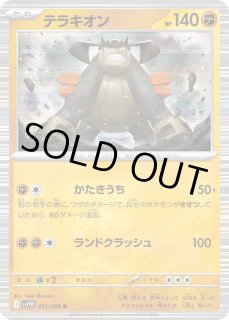 カドショ価格7万円‼︎ 希少BW期　UR テラキオン テラキオン (UR)[BW6]の価格・値段と買取相場 - ポケカジラ