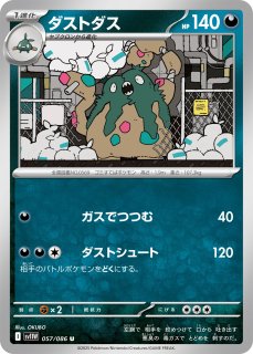 ワシボン【C】{076/086} - カードラッシュ[ポケモン]
