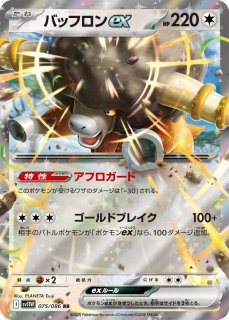 キュレムex(168/086 SAR) | SAR | ドラゴンスター | ポケモンカード