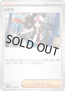 A*s様 トウコ サポートカード 122/085 A*s様 トウコ サポートカード 122/085 Yahoo!オークション