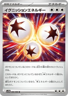 ツールスクラッパー (UR)[s2]の価格・値段と買取相場 - ポケカジラ