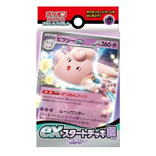 ６４枚入りですポケモンカード　チャンピオンズリーグ　黒スリーブ