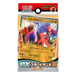 おまかせexスタートデッキ【未開封BOX】{-}