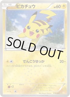 ピカチュウ【-】{016/047} - カードラッシュ[ポケモン]