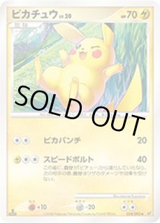 ピチュー 112 DP PSA10 PSA 10 Pichu Holo DP Card Exchange Promo 112/DP-P Japanese