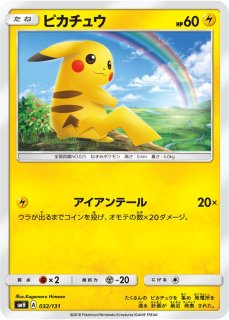 デッキケース＆デッキシールド『ポケモンセンター20周年記念