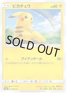 ピカチュウ 032/131｜ポケカシングルカード通販｜Cloveストア