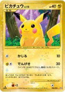名探偵ピカチュウ PROMO センタリング抜群　ゲーム　人形　全て未開封 未開封》【ポケカ】名探偵ピカチュウ【-】PROMO 098/SV-P